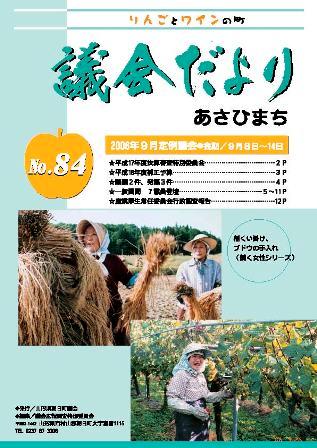 表紙/働く女性シリーズ 稲くい掛け、ブドウの手入れ