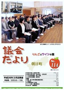 議会だより