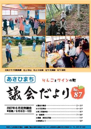 元気クラブ活動風景、左上/杉山、右上/大谷東、左下/石須部、右下/栄町