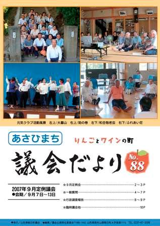 元気クラブ活動風景、左上/大暮山、右上/助ノ巻、左下/和合敬老会、右下/ふれあい荘