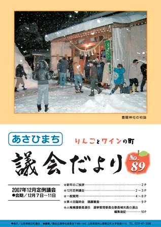 豊龍神社の初詣