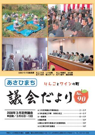 元気クラブ活動風景