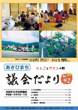 元気クラブ活動風景