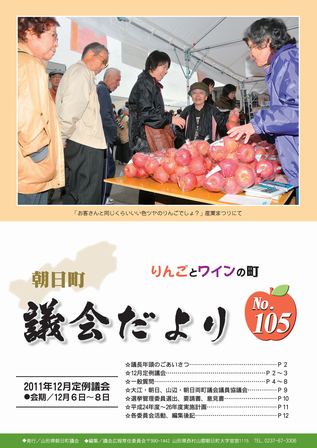 gikai_105_ページ_01.png