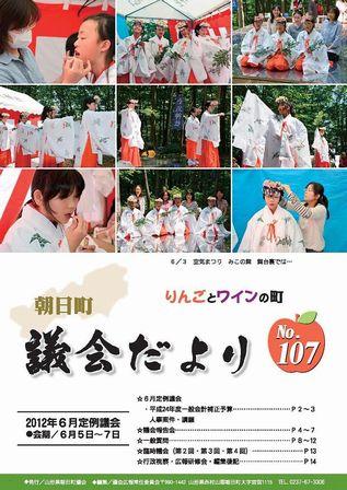 gikai_No.107.jpg