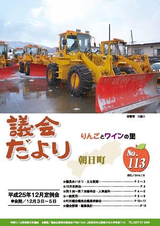 No113asahi01.jpg