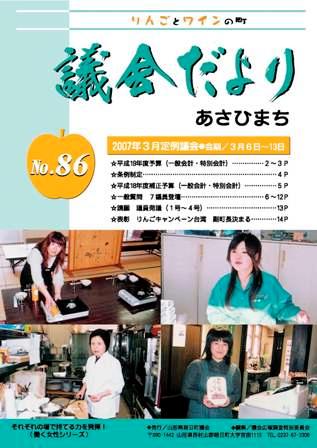 表紙/働く女性シリーズ それぞれの場で持てる力を発揮!