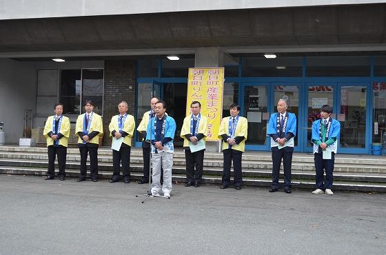 町民体育館前で行われた開会セレモニーの様子の写真