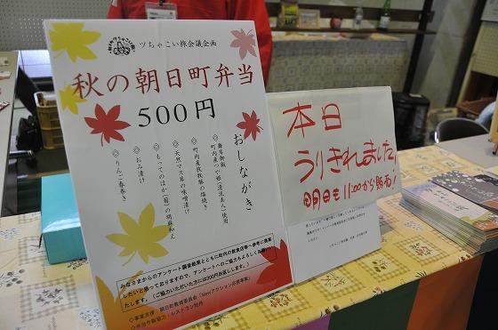 用意した90食があっという間に売り切れている様子の写真