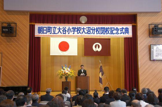 閉校記念式典の様子の写真