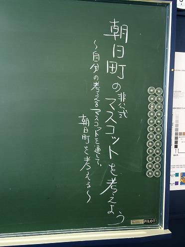 タイトルの書かれた黒板の写真