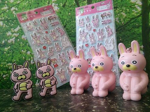 ウサヒグッズの写真