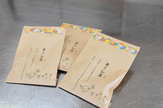 袋に入れた完成品の写真