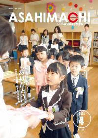 平成26年4月号の表紙