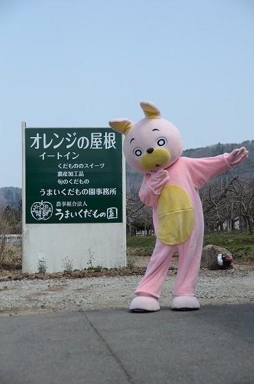 うまいくだもの園