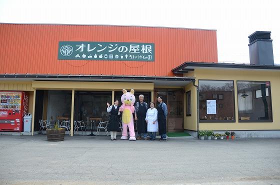 オレンジの屋根 ウサヒ