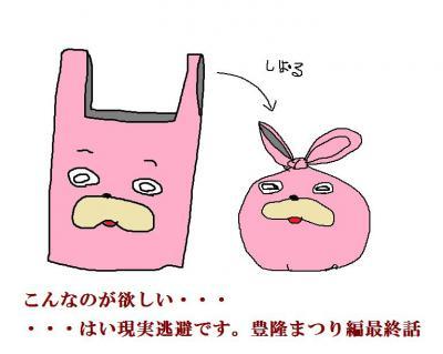 ウサヒの妄想