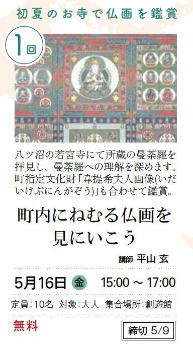 若宮寺 あとりえマサト