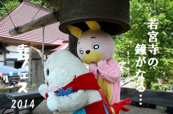 寺フェス