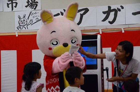 ウサヒ