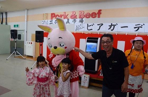 ウサヒ