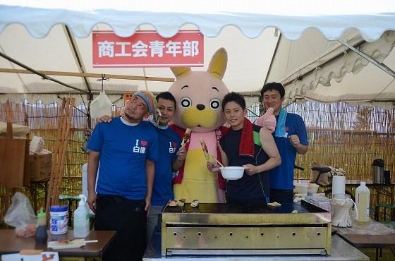 ウサヒ、白鷹町商工会青年部