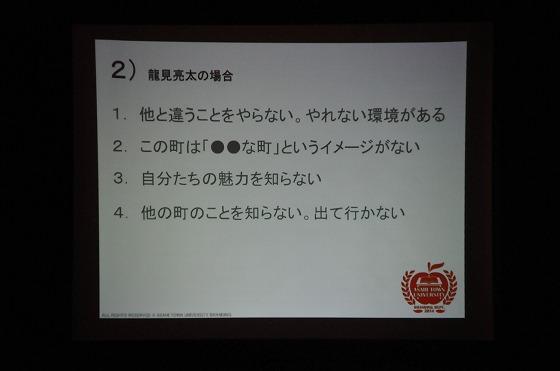 残念な街のイメージのスライド