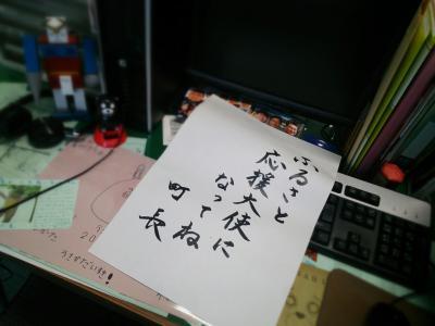 ふるさと応援大使になってね、町長