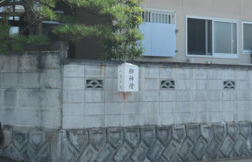 大谷風神祭
