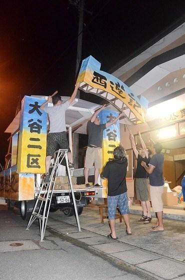 大谷風神祭