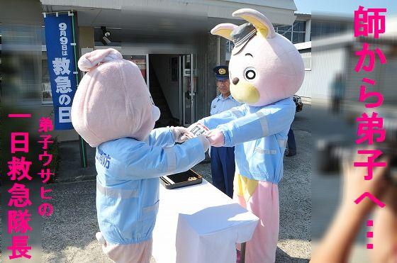 朝日町、救急隊長