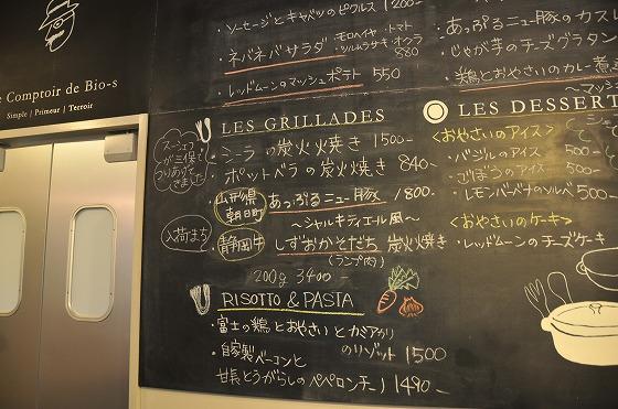 手書きのメニュー一蘭の写真