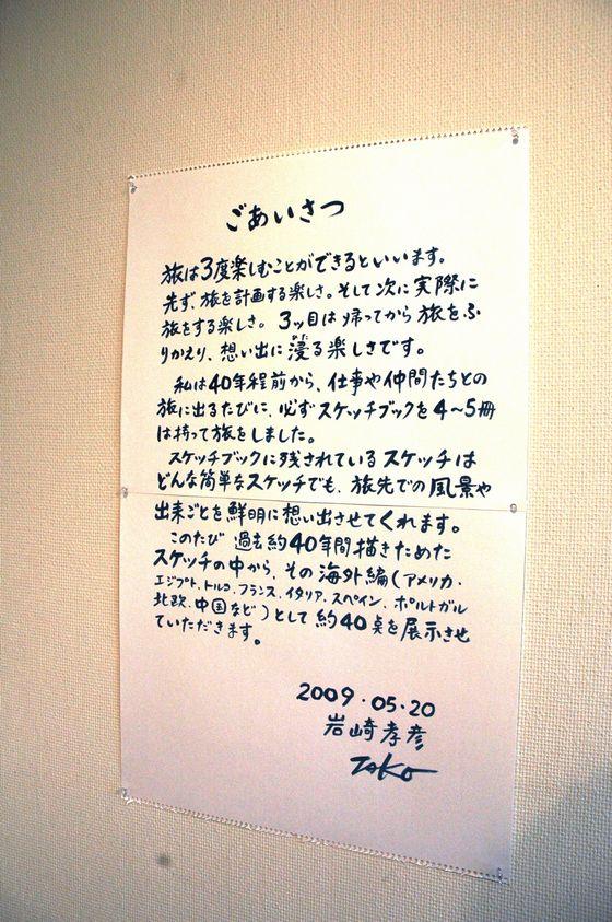 ごあいさつの写真