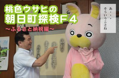 ウサヒと町長