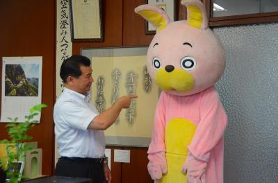 ウサヒと町長