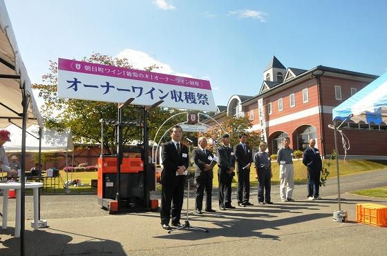 朝日町ワインの代表取締役を務める鈴木町長が歓迎の言葉を述べている様子の写真