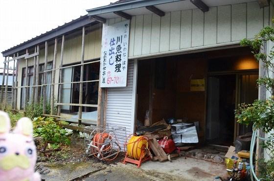 立木地区、朝日町、ウサヒ