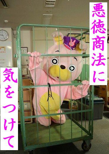山形刑務所、ウサヒ