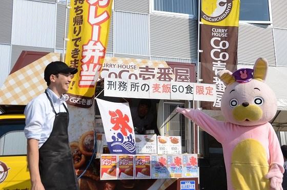 ウサヒ、刑務所、ココイチ