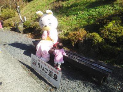 りんご温泉 ウサヒ