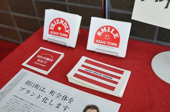 持ち帰り自由なブランド化のノベルティグッズ(宣伝商品)の写真
