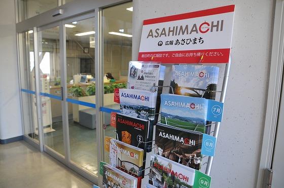 ポスターの奥にある広報あさひまちの専用棚の写真