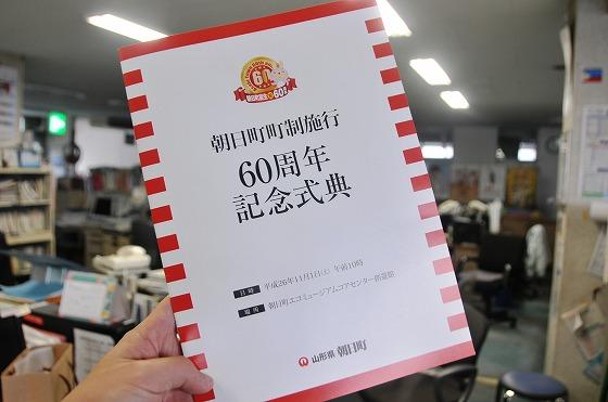 町が取り組んでいるブランド化事業に基づき、ブランド化テーマ色の赤のボーダーで統一されているパンフレットの写真