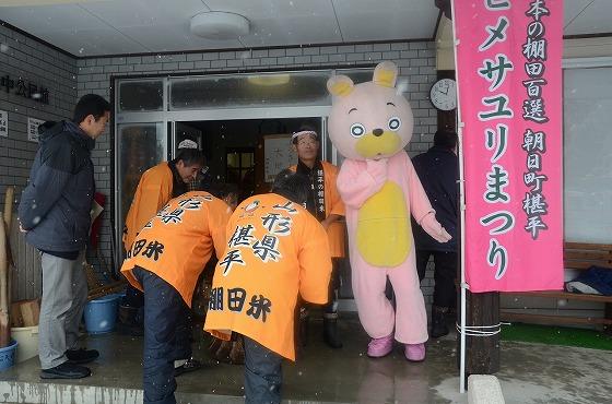 ウサヒ、収穫感謝祭