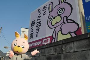 ウサヒの看板の写真