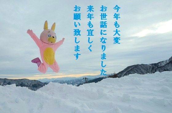 ウサヒ、年賀状