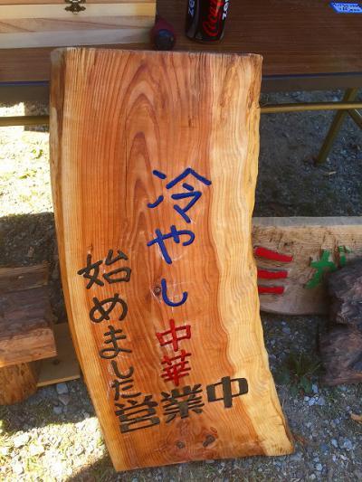 冷やし中華