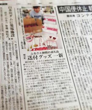 山新の記事