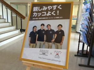庁舎入口に置かれたPRポスターの写真
