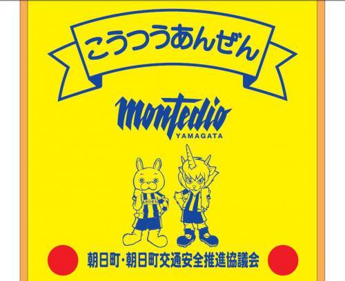 モンテウサヒコラボ、ランドセルカバー